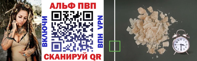 Alpha-PVP Crystall  Комсомольск 