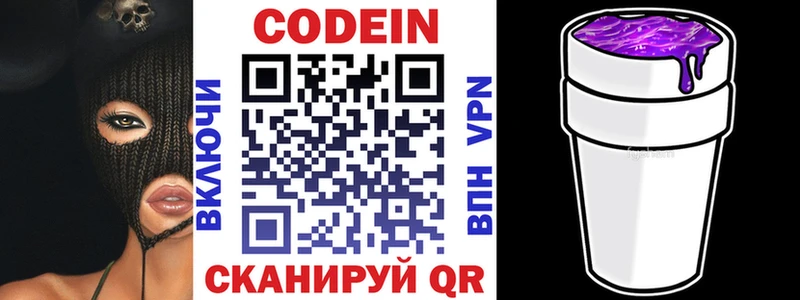 ссылка на мегу маркетплейс  закладка  Комсомольск  Кодеин Purple Drank 