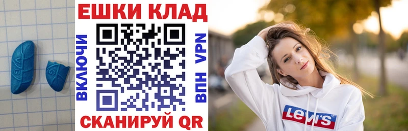 Экстази 250 мг  Комсомольск 