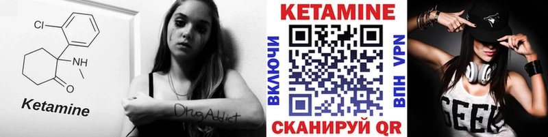 КЕТАМИН ketamine  Комсомольск 