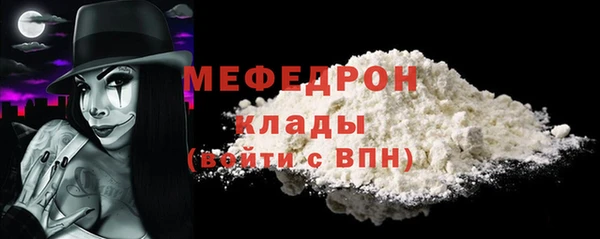 меф Рославль