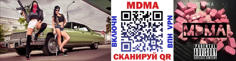 МДМА Molly  Комсомольск 