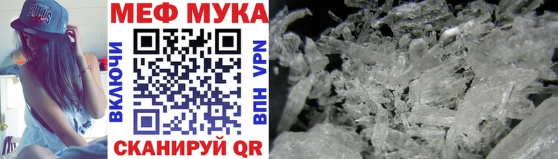 Мефедрон кристаллы Комсомольск