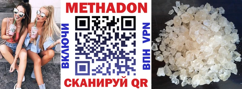 Метадон мёд  наркота  Комсомольск 
